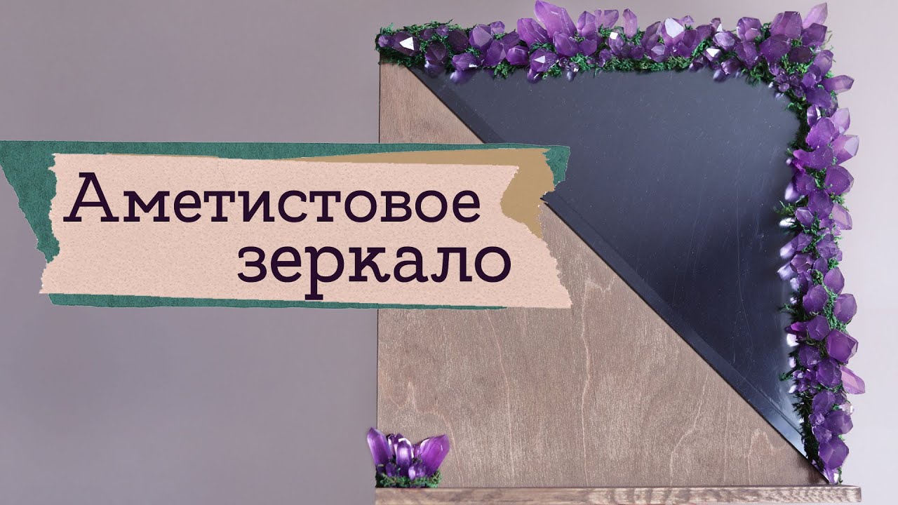 Кристаллы из смолы | Masherisha