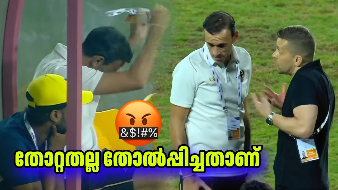 ഒടുവിൽ തോറ്റു, അല്ല ഇയാൾ തോൽപ്പിച്ചു😭 Kerala Blasters FC ISL KBFC Super cup Mumabi city FC  Luna