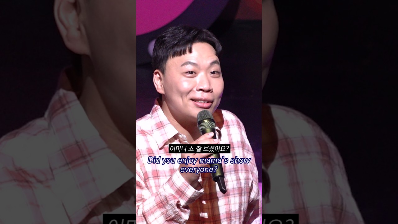 어머니 쇼 #이상준 #이상준쇼 #엄마 #뉴욕 #standupcomedy #shorts