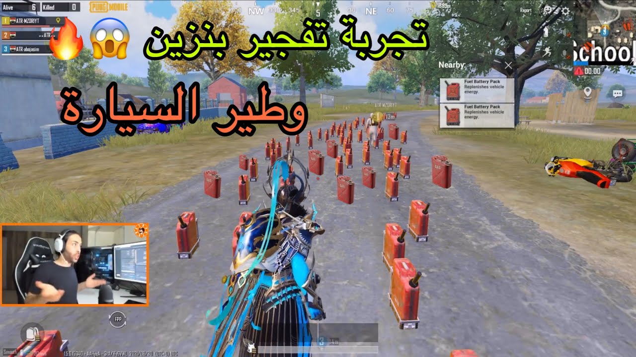 اترو تجربة مجنونه 😱 جمع بنزين وتفجيره تدريجي 🔥😳 ببجي موبايل