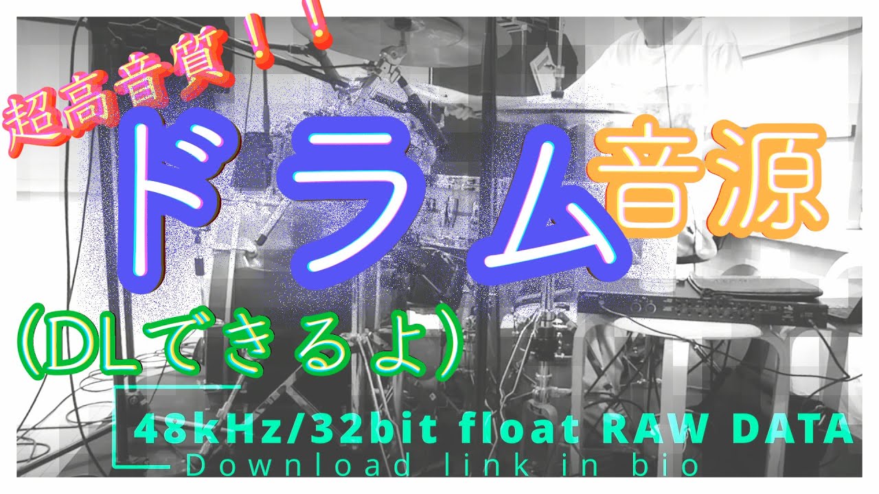 Tsukasa Drums001 - 132BPM FULL 48kHz/32bit float