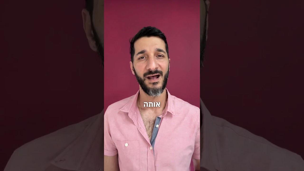 לזרום או לא זאת השאלה !#מיניות #סירוב #תקשורת #רומנטיקה #יחסים