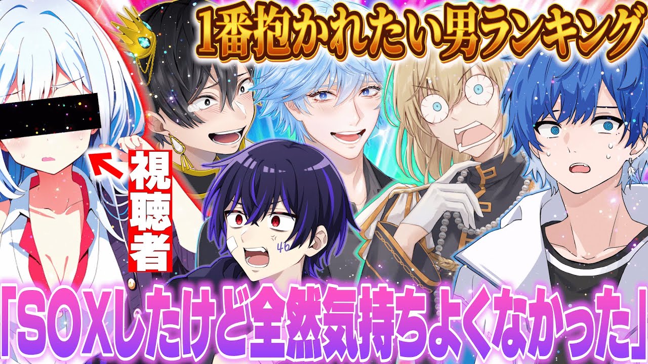 【暴露】この中に視聴者に手を出したやつがいた件について。【はとね/キルシュトルテ/ニキ/しろせんせー/シード】