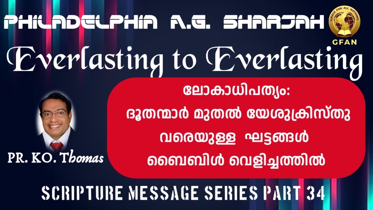 Pr. KO. Thomas. Everlasting To Everlasting Part 34. Philadelphia AG. Sharjah.