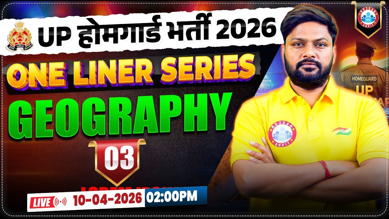 UP Home Guard Geography Class | Geography Home Guard | UP Police Home Guard Geography Class 03