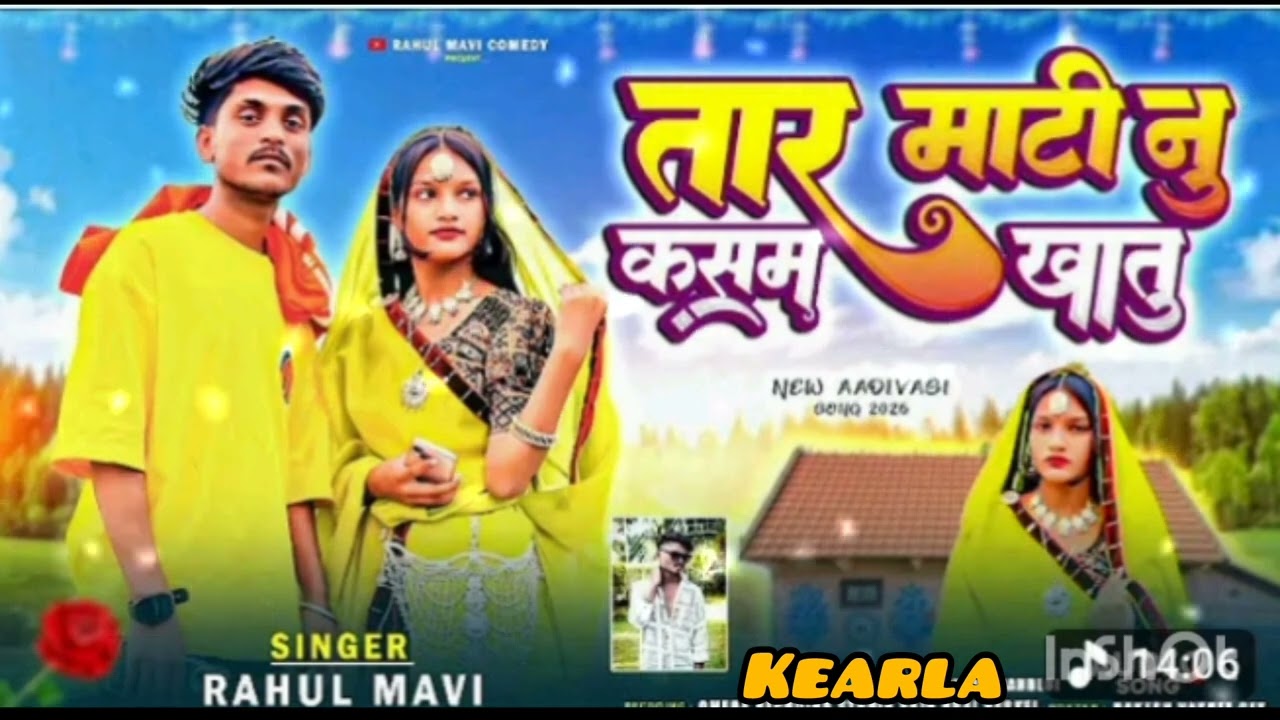 तार माटीनु कसम खा तु💔//🥲 ADIVASI BEWAFA SONG//RAHUL MAVI ANJALI MAYDA NEW ADIVASI GAFULI SONG 2026