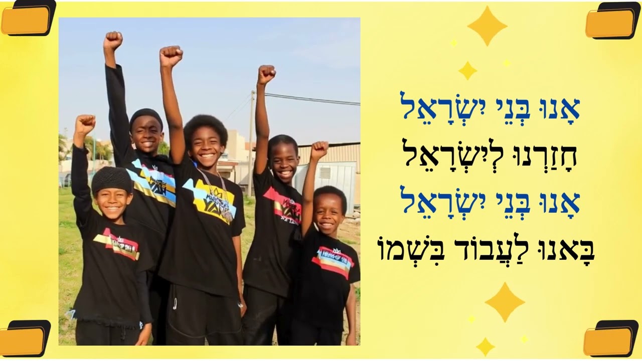 Kings and Queens of Yah- מלכים ומלכות של יה