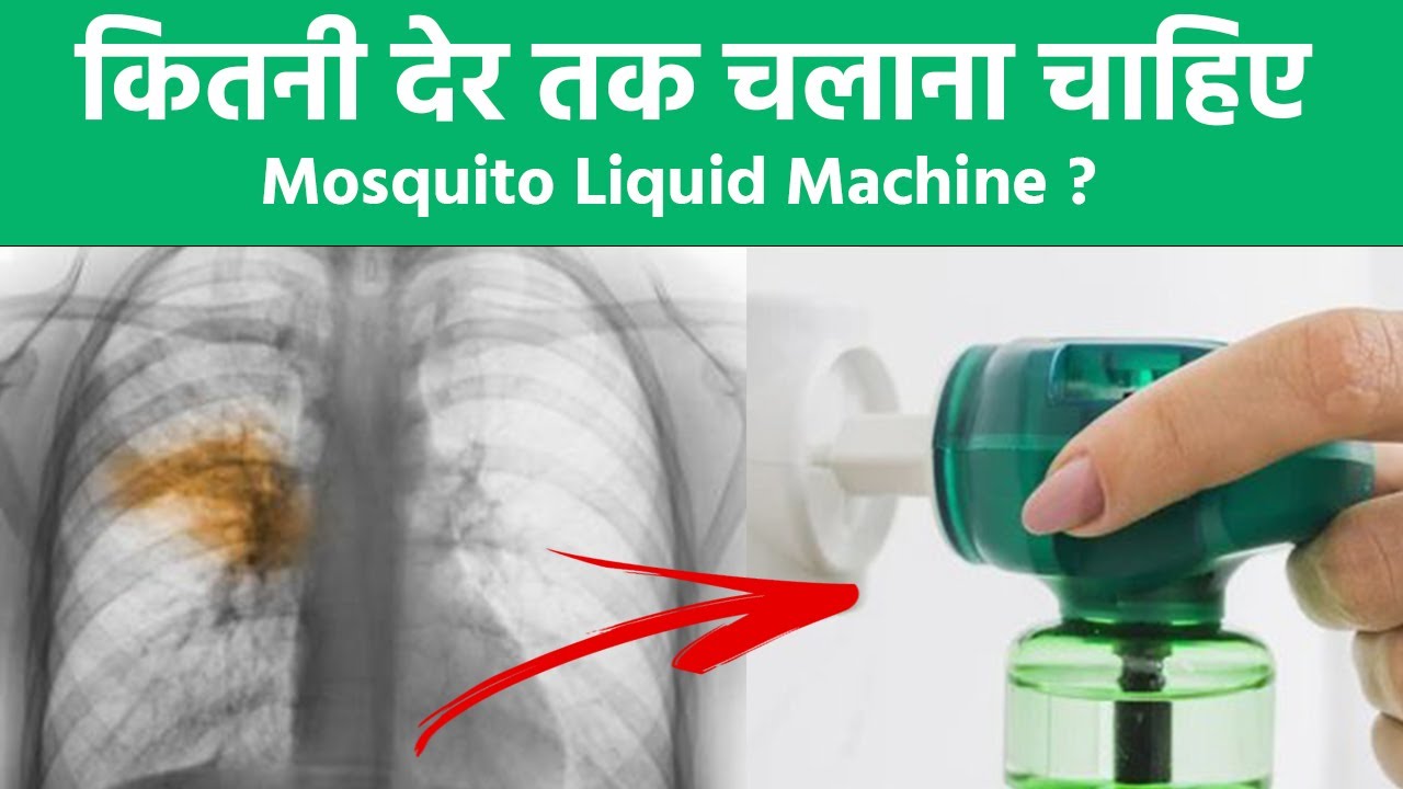Mosquito Liquid को Room में कितने Hours तक चलाना चाहिए, Switch Off कब करें | Boldsky
