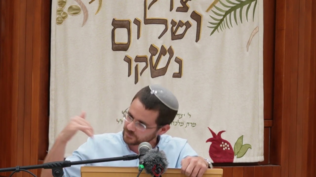 הרב גלעד מינץ | שיחה לאלול