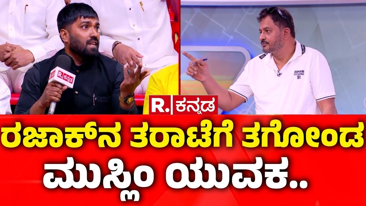 Mahabharata: ರಜಾಕ್​ನ ತರಾಟೆಗೆ ತಗೋಂಡ ಮುಸ್ಲಿಂ ಯುವಕ..| Hate Speech Bill Karnataka