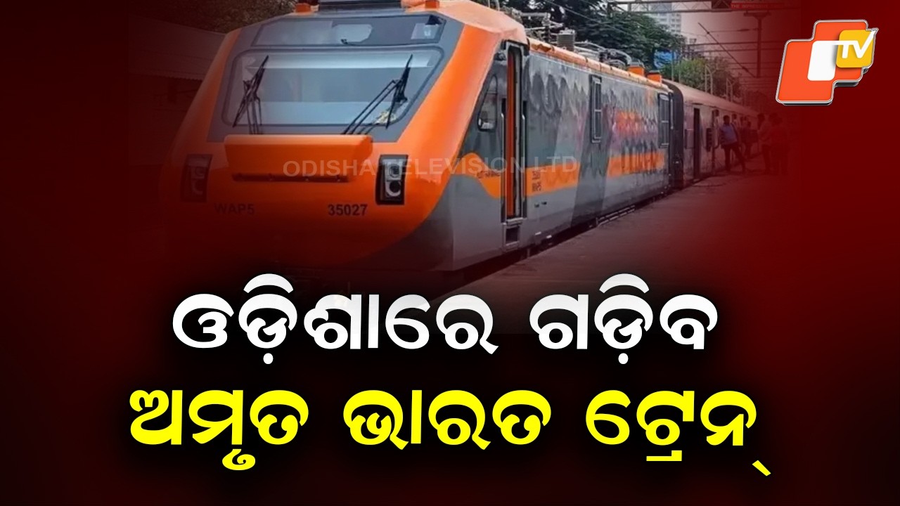 New Amrit Bharat Train Approved Between Coimbatore and Dhanbad via Odisha