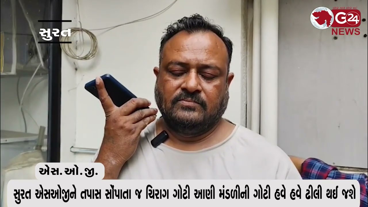 ચોક બજારમાં તાલિબાની સજા આપનાર ચિરાગ ગોટી ટોળકી વિરૂદ્ધ ખંડણીની ફરિયાદ