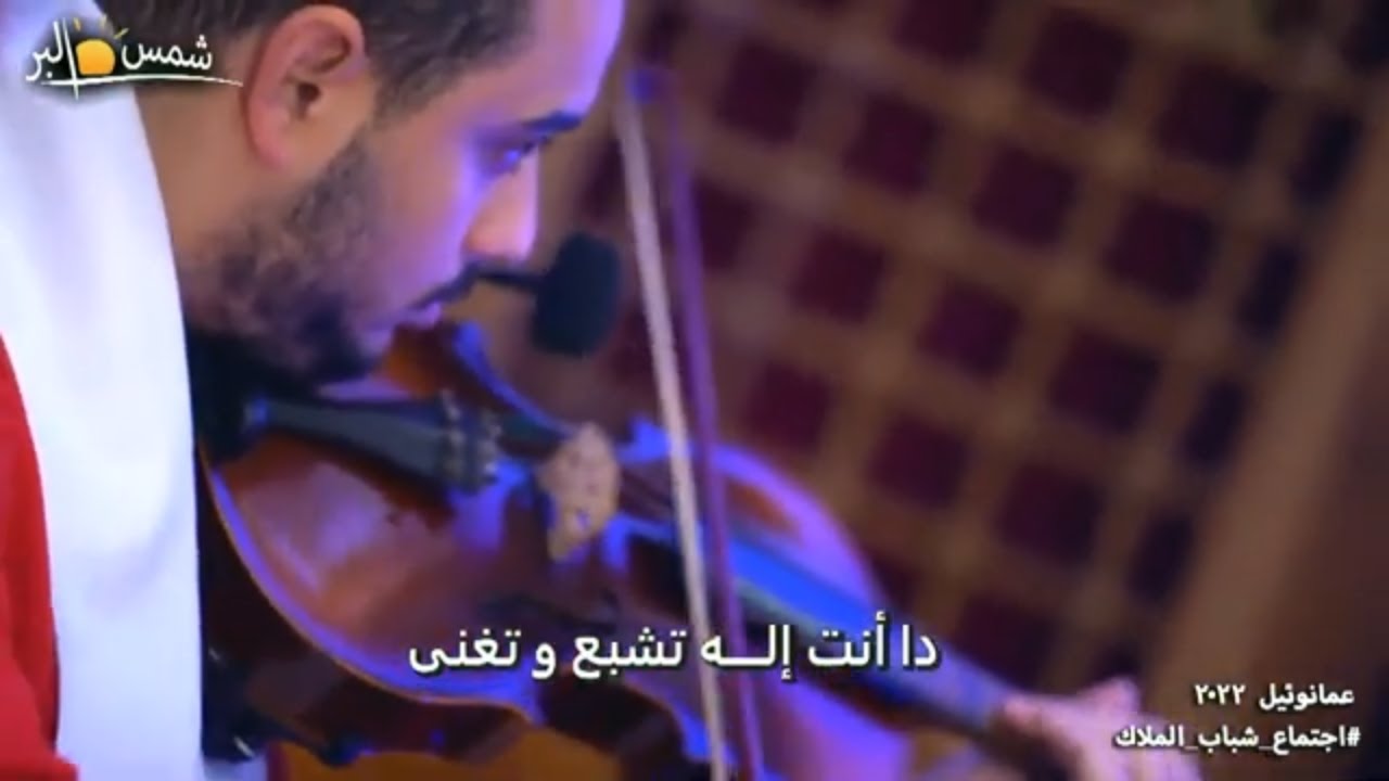ترنيمة سنة ورا سنة - فريق الرؤية