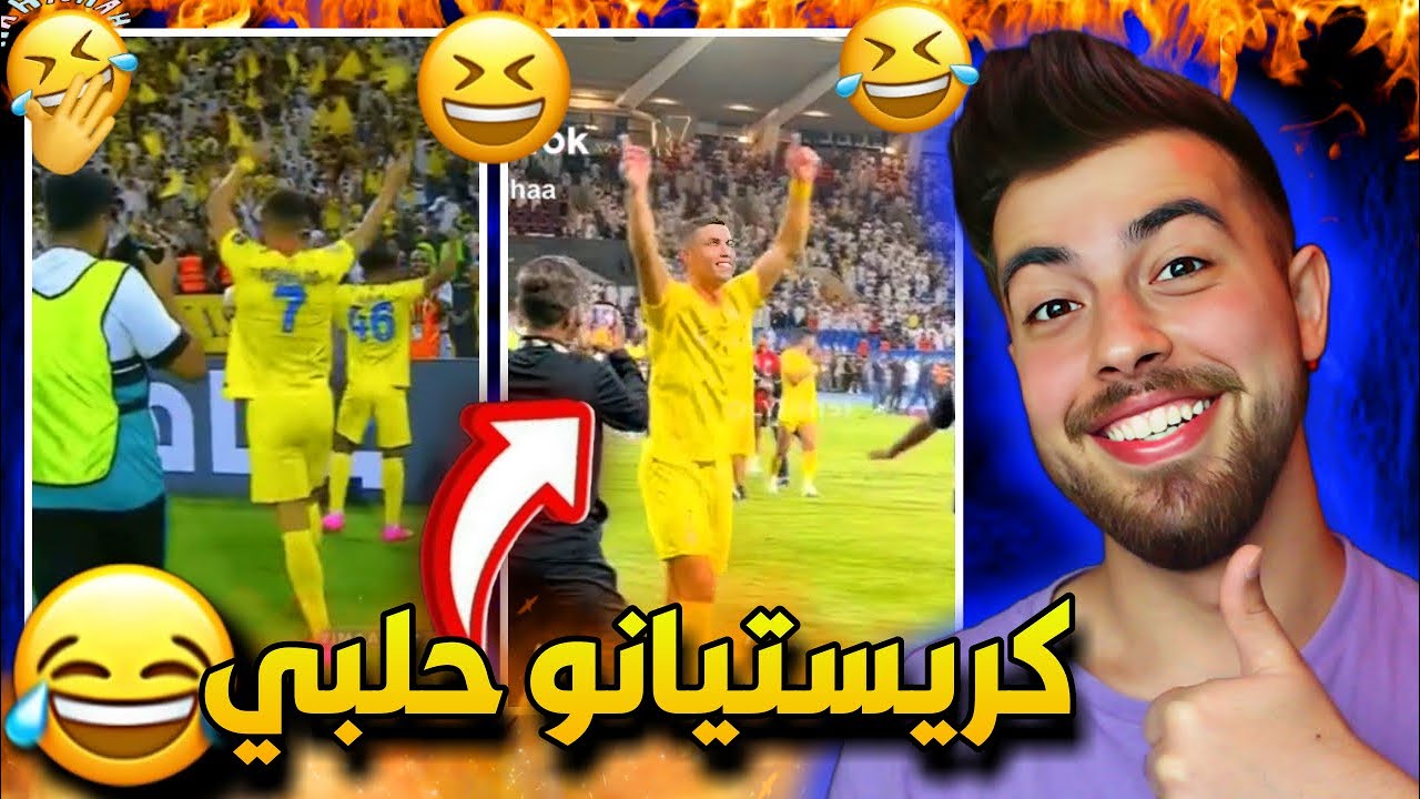 كرستيانو حلبي| 5 حقائق تثبت أن كريستيانو من عنا من حلب !!😂😂