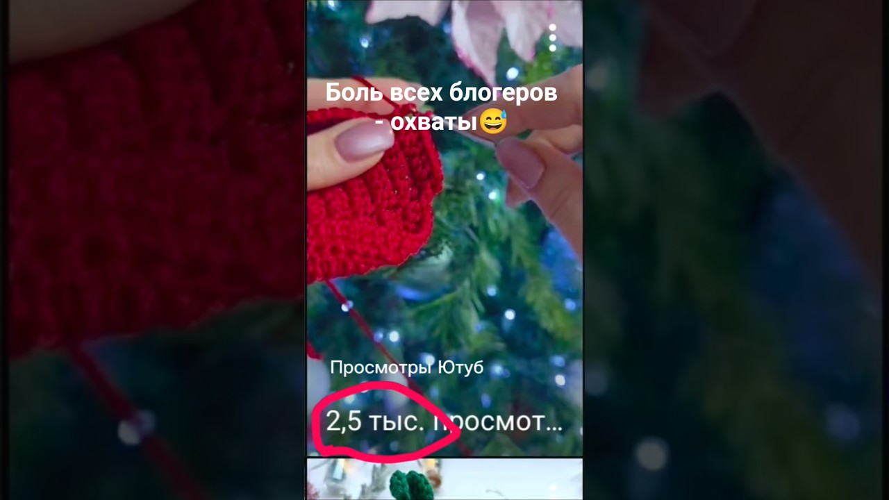 Боль всех блогеров - охваты😅