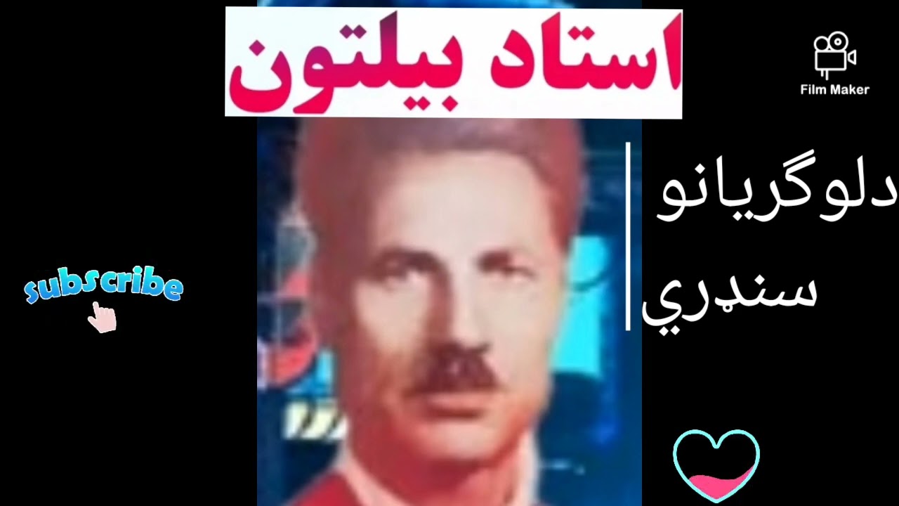 بیلتون و سیماگل___belton ډلوګريانو سنډري او مستي نغمي