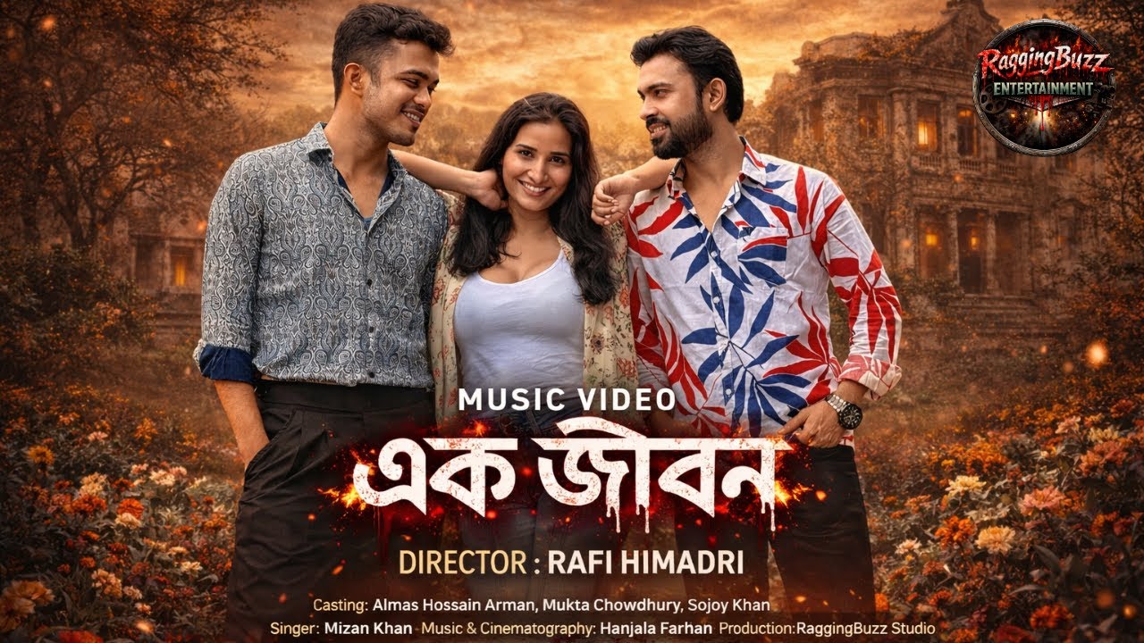 Ek Jibon | এক জীবন | Mizan Khan | Hanjala Farhan | Rafi Himadri | New Bangla Music Video 2026