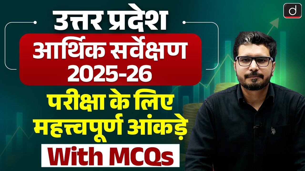 Uttar Pradesh's Economic Survey 2025- 26 | Key Facts | GSDP | Economy | Drishti UPPCS