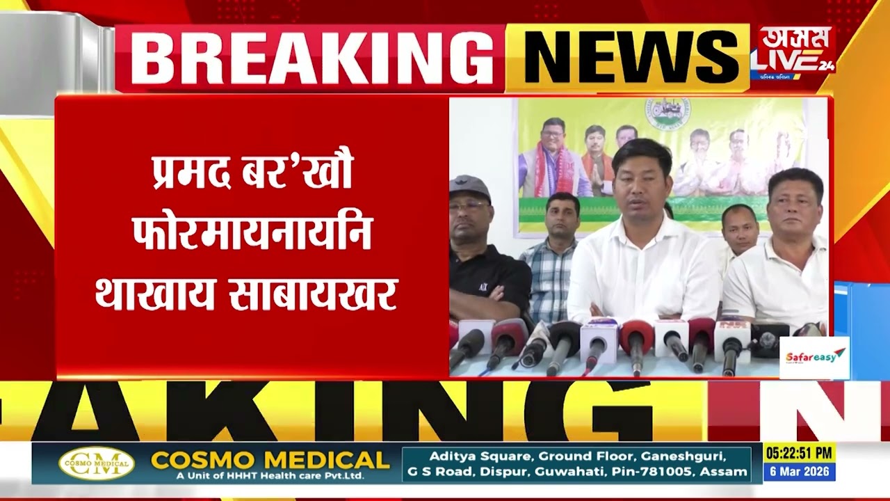 राज्य सभा बिसायखथियाव प्रमद बर’खौ मदत AGP,AIUDFनि