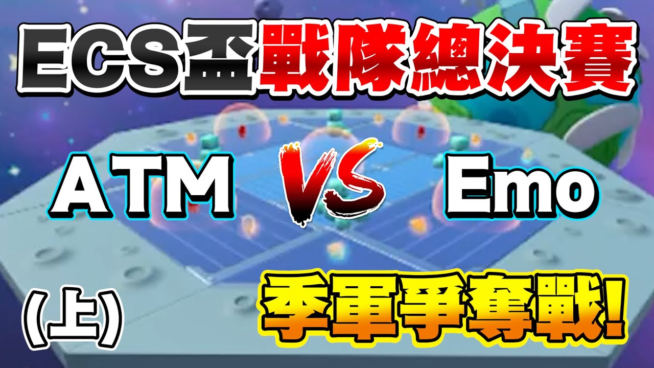 【季殿爭奪戰】輸的隊伍什麼獎勵都沒有！ #蛋仔派對