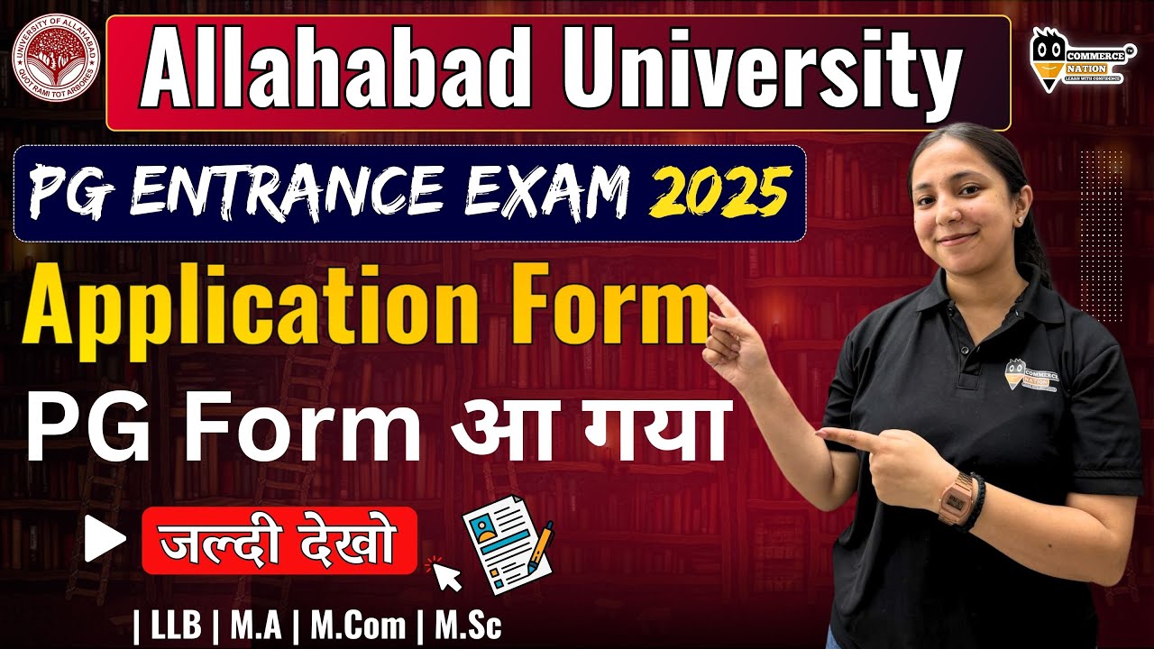 Allahabad University PGAT 2025 Entrance Form Released। Form Date / Syllabus/ Pattern AU PGAT 2025