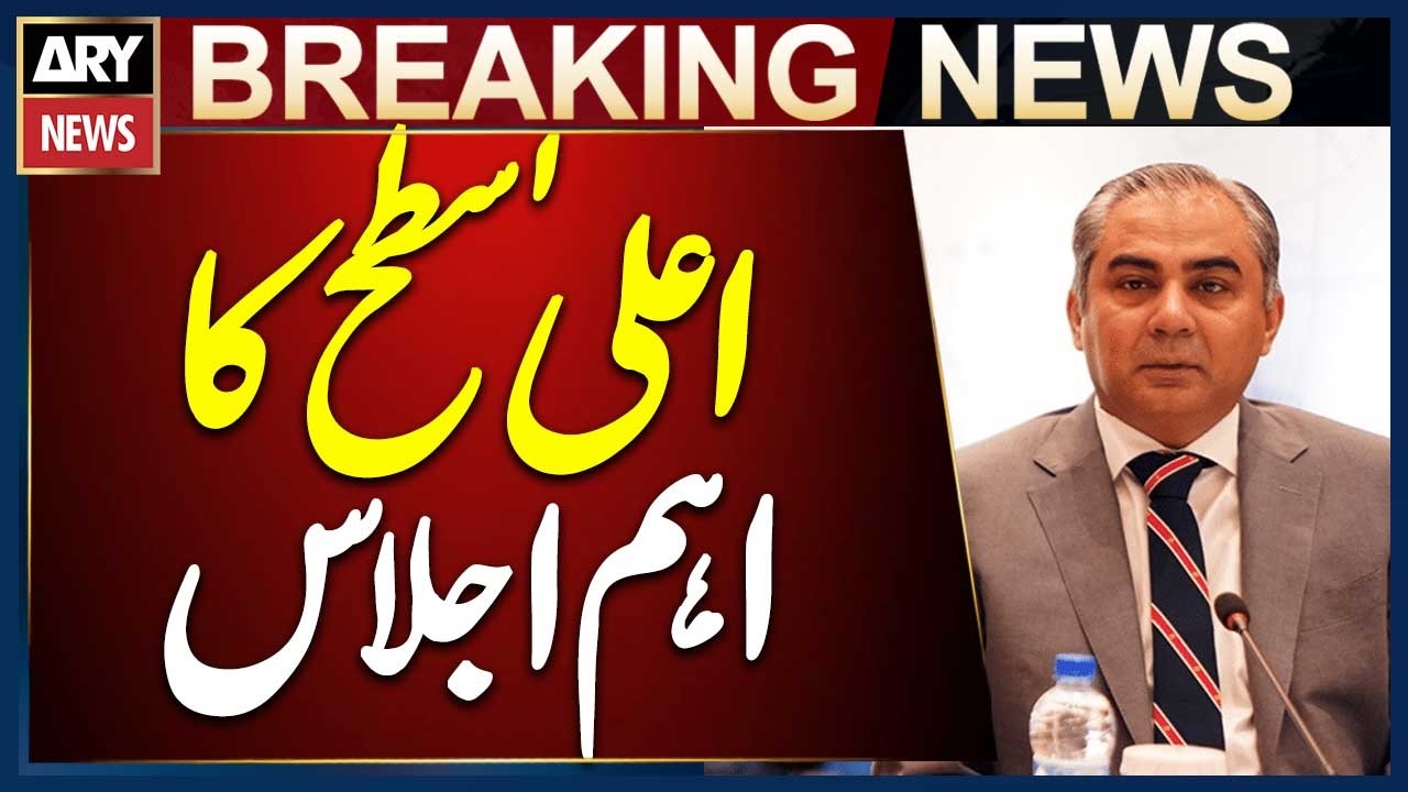 Interior Minister Mohsin Naqvi Visits NADRA Headquarters, Chairs High-Level Meeting