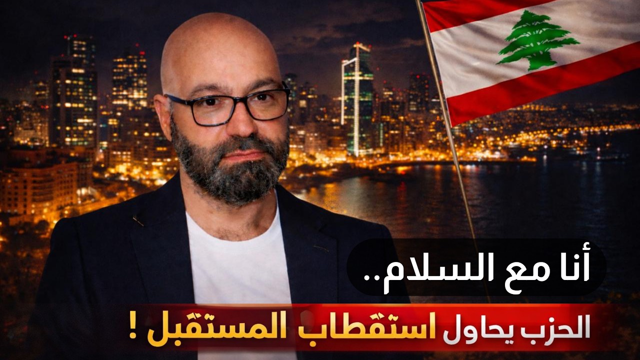عماد الشدياق: القرار الخارجي يحسم موعد الانتخابات