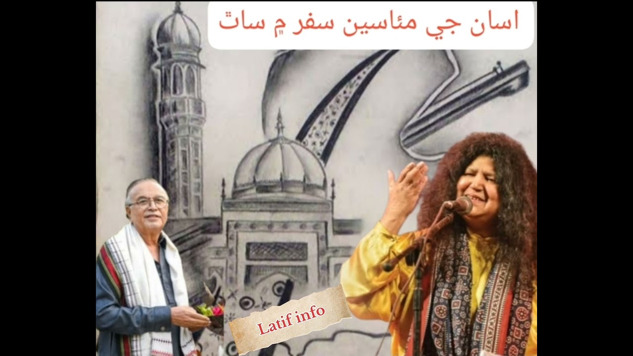 Asan ji muasen Safar m sathi Tribute  to Dr Aakash ansari poet Dr Aakash  voice Great  Abida parvin