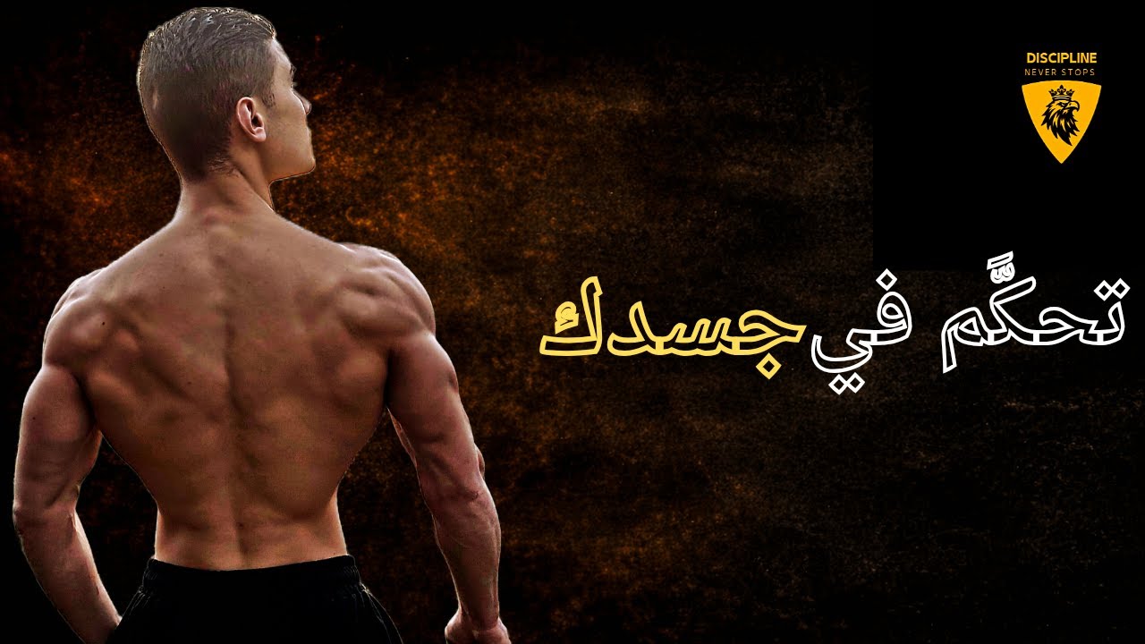 بناء ظهر خارق وترايسيبس حديد 🔥 تمارين منزلية للمستوى المتقدم