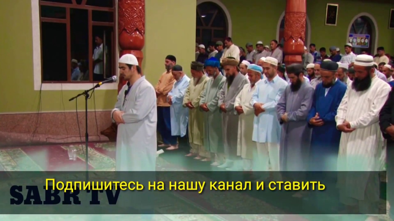 Сиротулло Раупов  Таравих 1