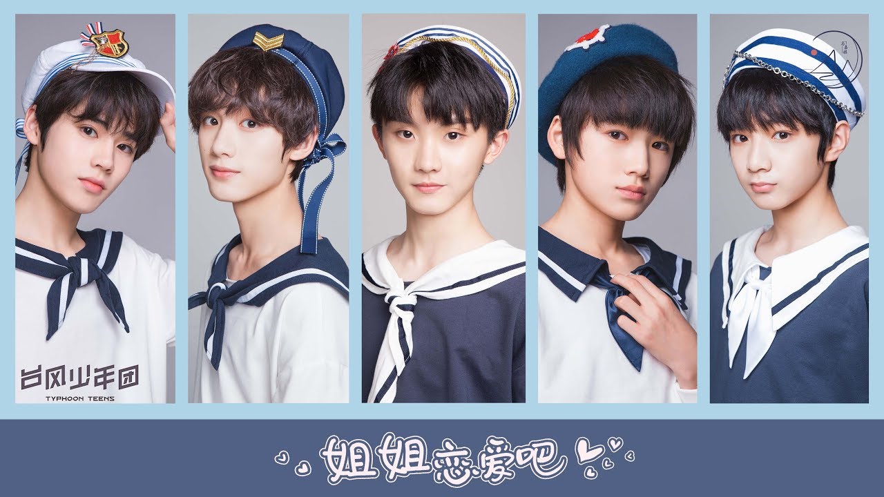 【台风少年团 马嘉祺】【ENG/JAN/KOR SUB】《姐姐恋爱吧》Catch Love, Girl by TYT “ 不管天黑天亮，我都会站在你身旁！” | 歌词mv【TYT MaJiaQi】