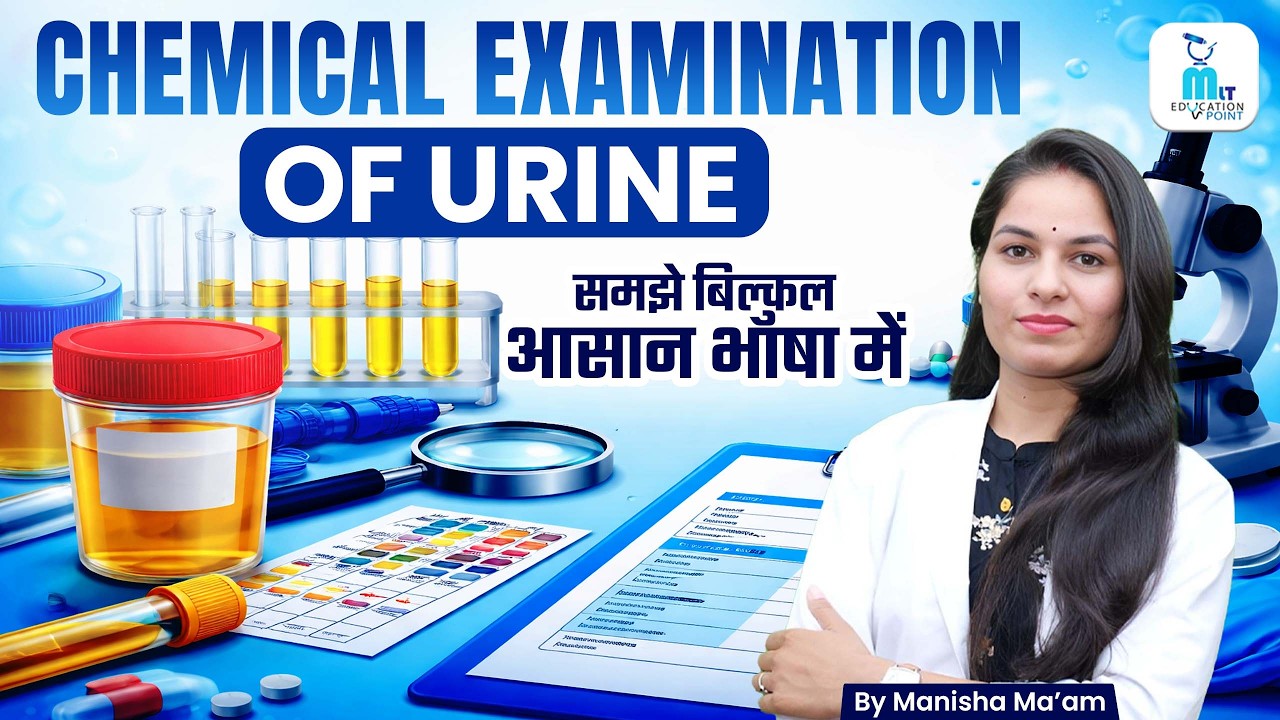 💧 Urine Examination in Hindi Part-2 | Chemical Examination of Urine | Chemical Tests Explained