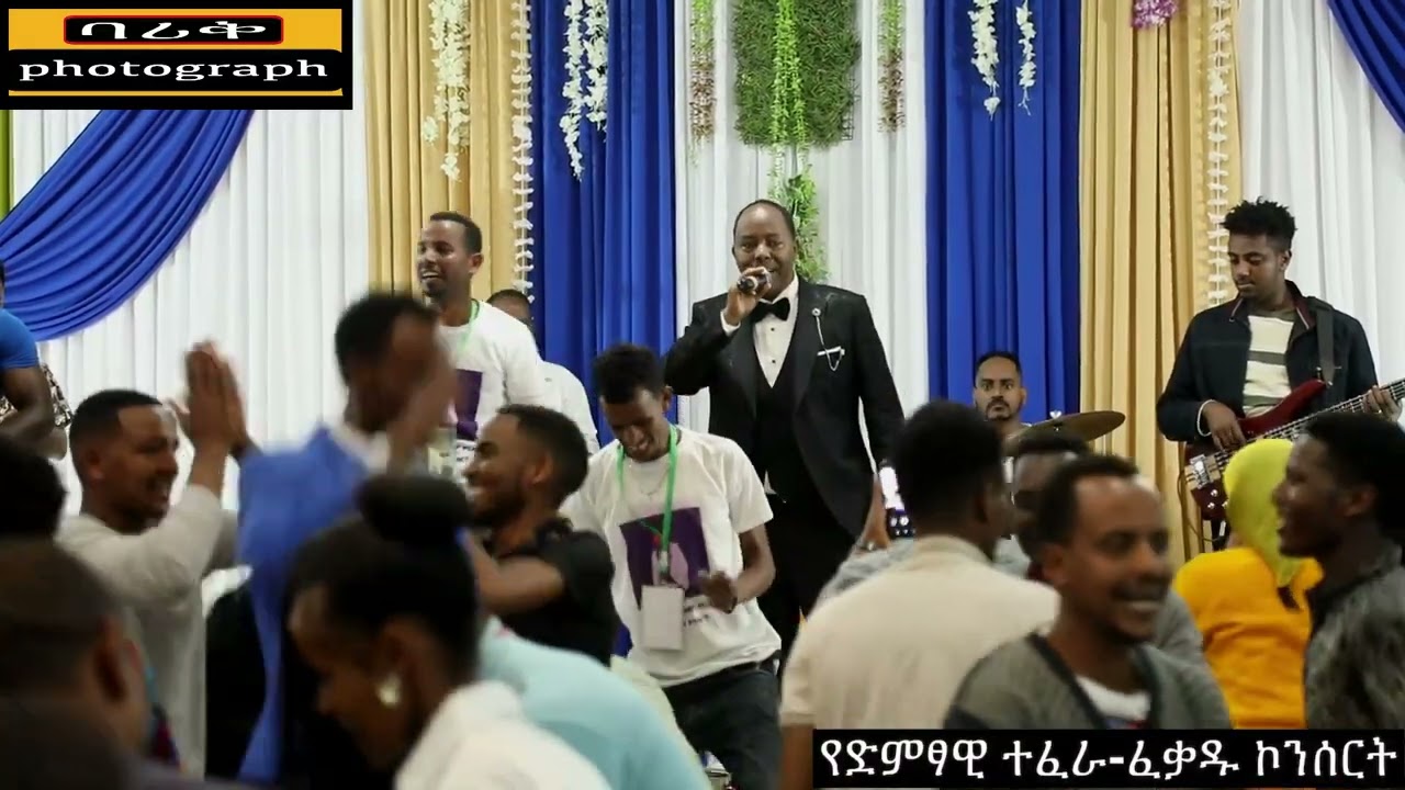 አንጋፋው አርቲስት ደምሴ ተካ ይሽርባነ ኮንሰርት ላይ ከመድረክ ተጋበዙልኝ(DEMESE TEKA)ኤፍሬም አማረ#እየሞኮርኩኝ ነው#ደሳለኝ መርሻ#ማስተዋል እያዩ