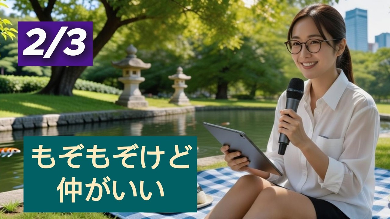 JLPT N2 | 星座に採用された？！🫢 | Hired by Zodiac Sign?!