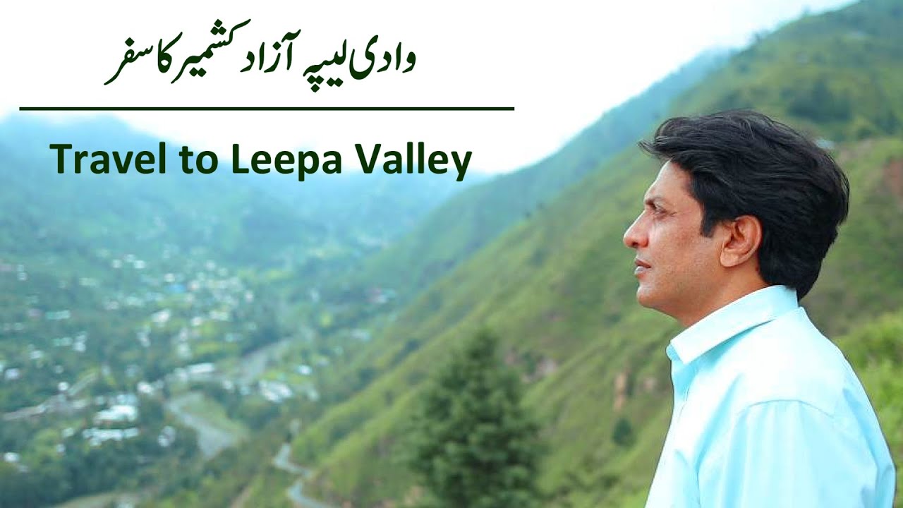 Travel to Leepa Valley Azad Kashmir | July 2022