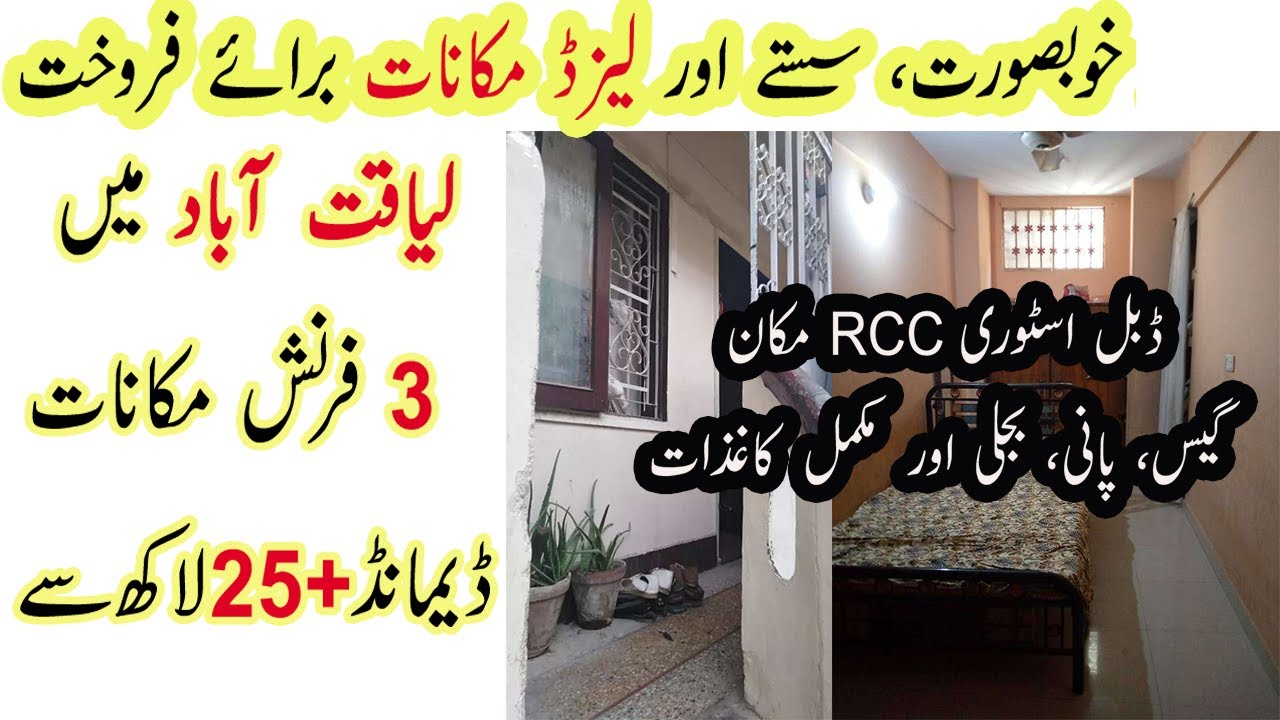 Liaquatabad Karachi Three Low Priced Furnish Houses For Sale In  Karachi |Olx Houses PK|Hajos World