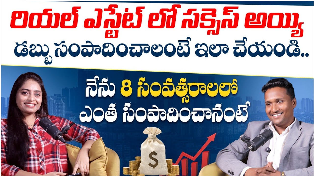 Real Estate Careers For Beginners | How to Success in Real Estate Business | Hyderabad Real Estate