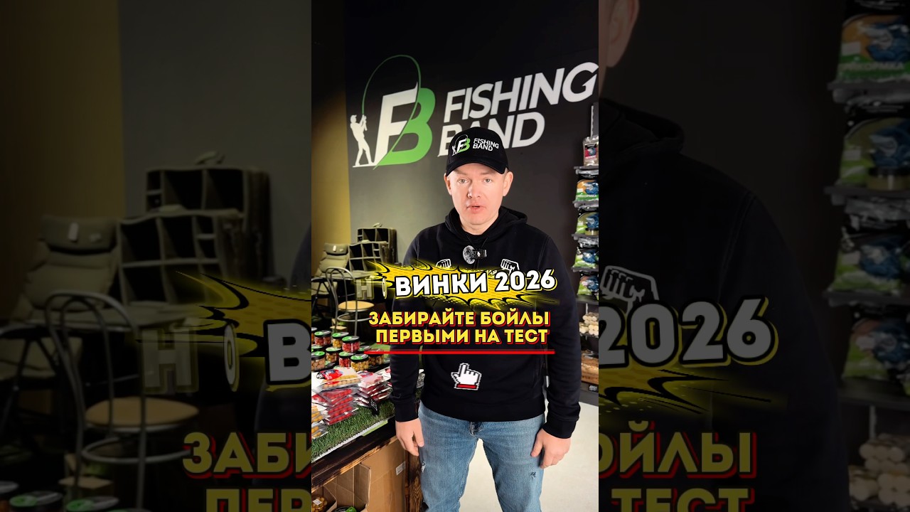 Новинки рыболовного сезона 2026!   #carpfishing #рыбалканафидер #рыбалка