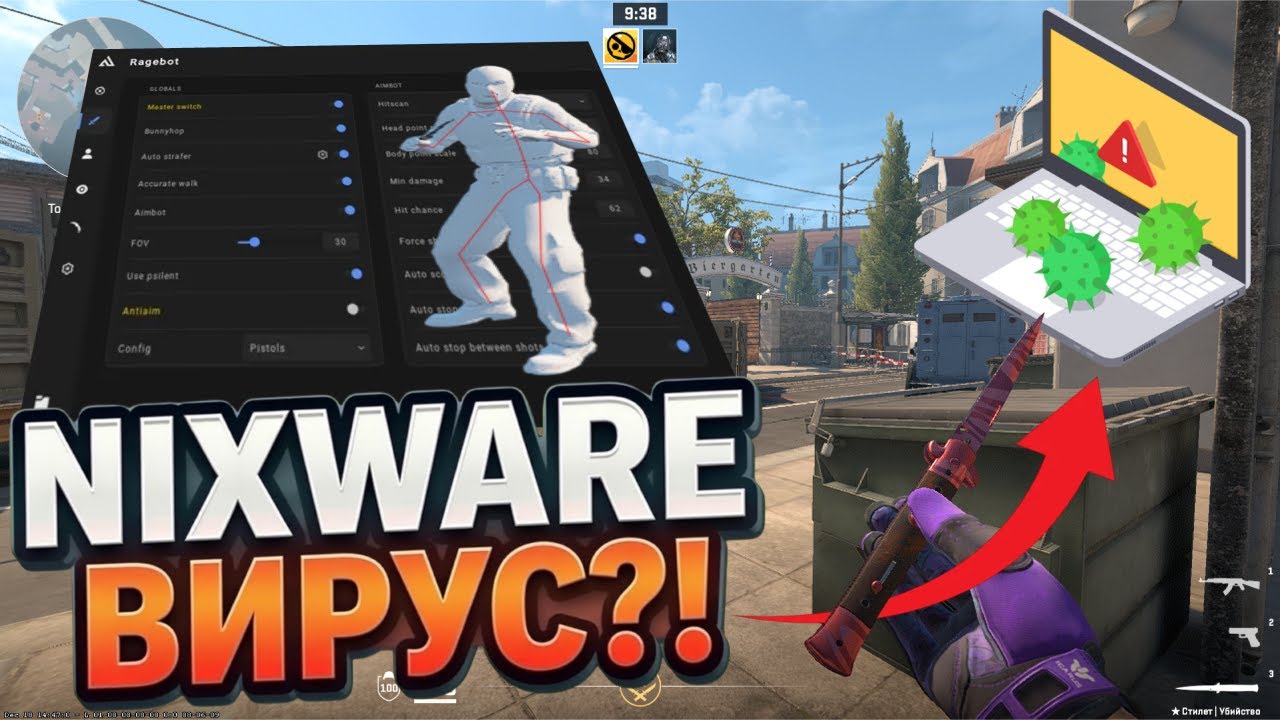 🫤ПРАВДА ли что NIXWARE ВИРУС?? // В NIXWARE НАШЛИ ТРОЯНЫ?!😩 #skwiz #nixware