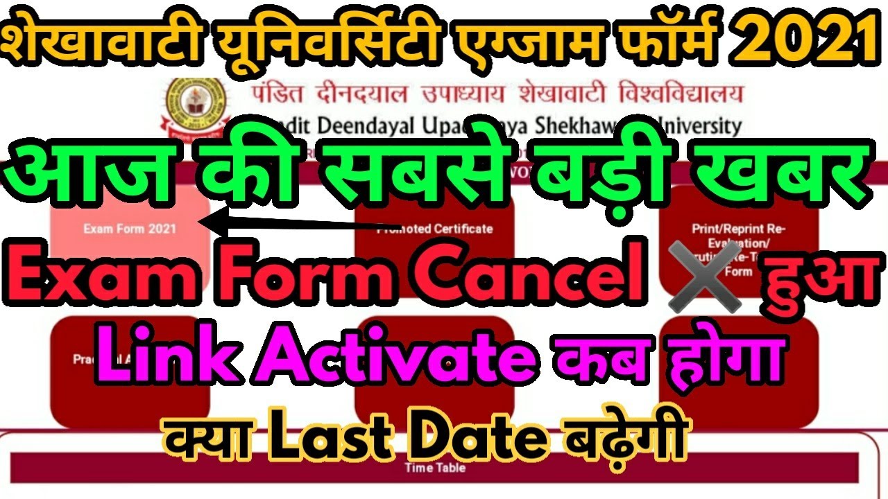 Shekhawati University Exam Form 2021 Big Update today || PDUSU Exam Form 2021 UG PG BEd Start