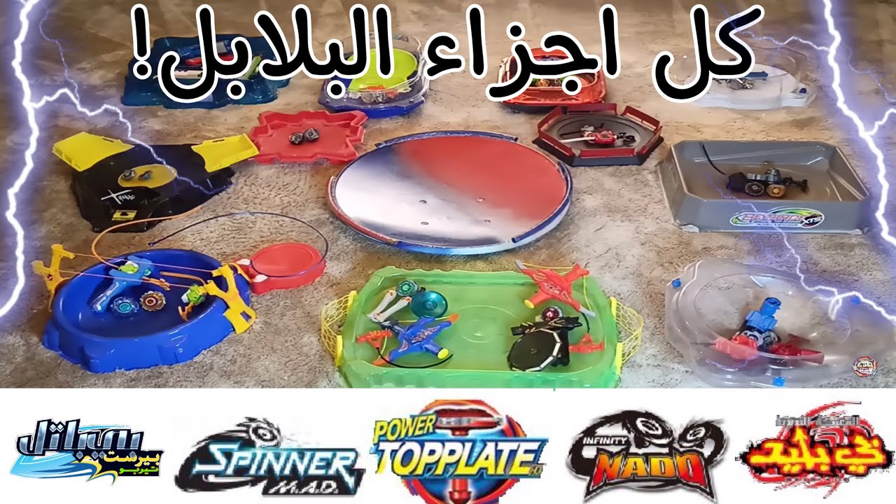 لعبنا نزالات بكل الحلبات الي عندنا!!! أقوى نزالات بين كل البلابل و على كل الحلبات الأصلية و المقلدة