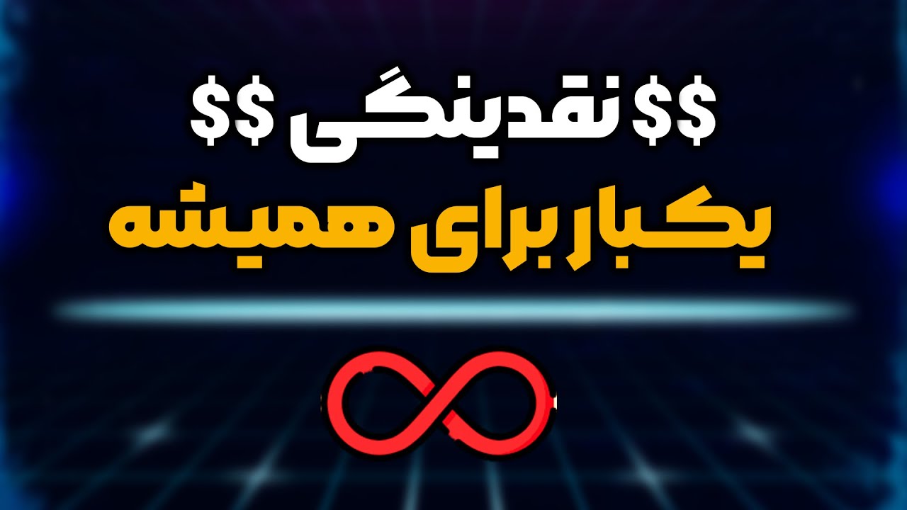 شنا در استخر نقدینگی اسمارت مانی | SMC liquidity
