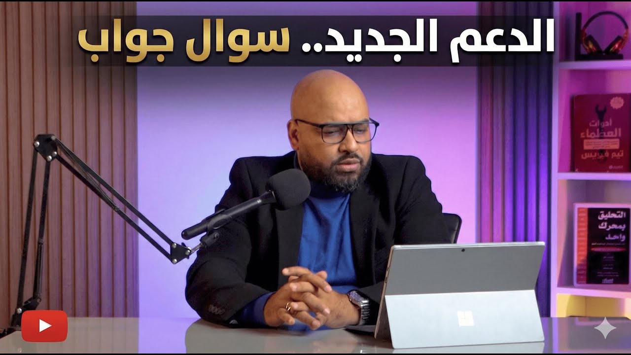 كيف تستفيد من دعم الدولة؟ شرح الميثاق الجديد للاستثمار (سؤال وجواب)