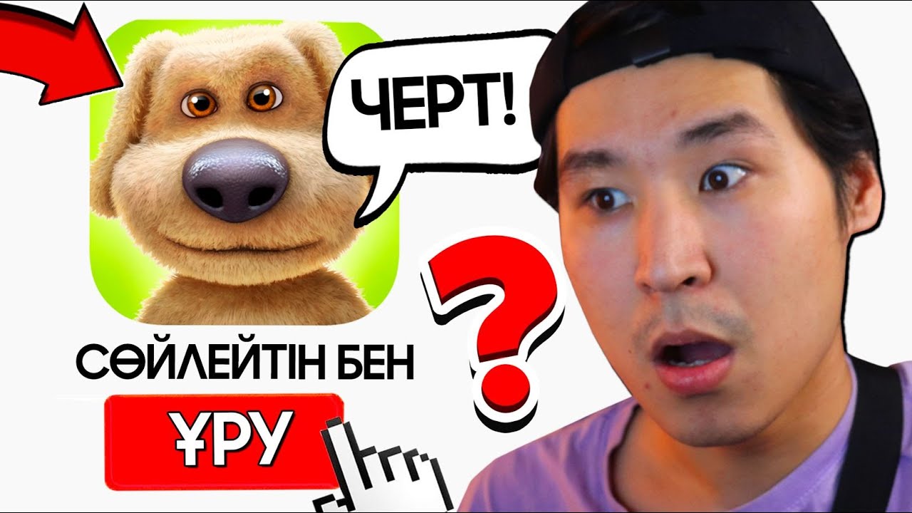 🤣БЕН МАҒАН ПРИКОЛ ҰСТАДЫ✅