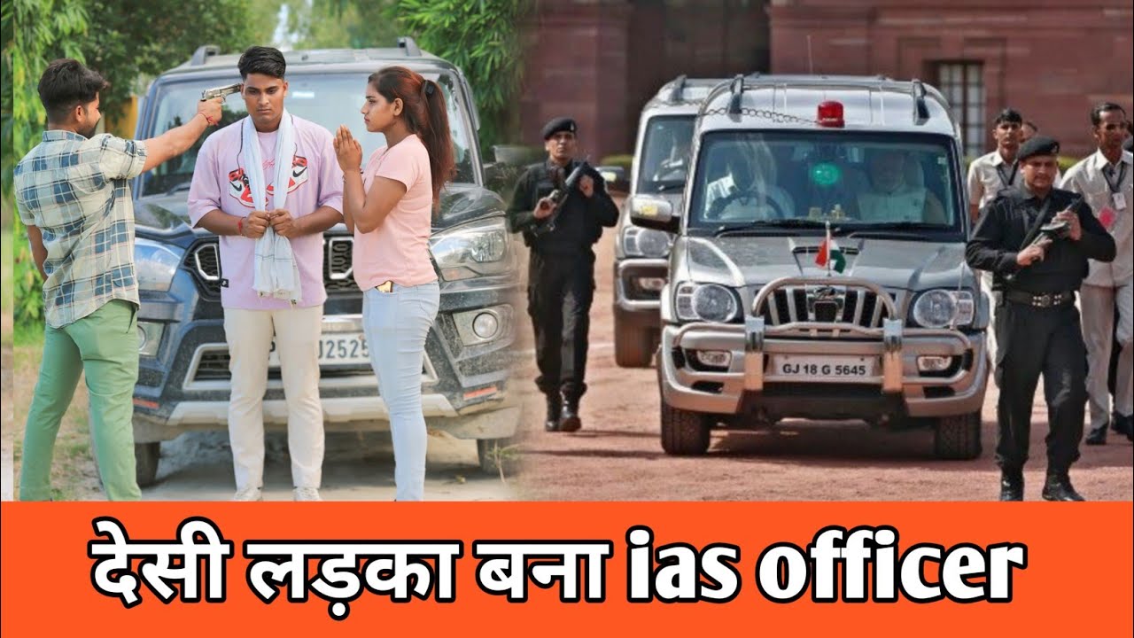 गांव का देसी लड़का बना ias officer ll Desi Se Panga ll Rohitash Rana