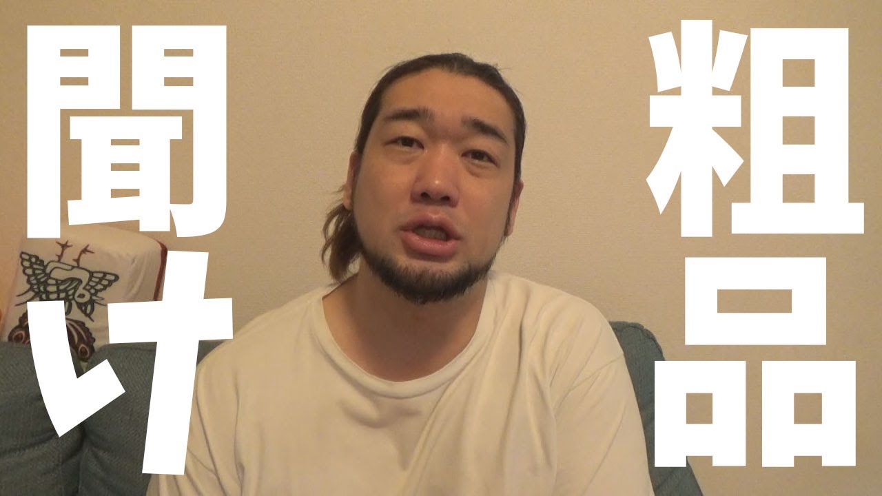 【粗品へ】YouTuberは面白くないのか、俺が答えます