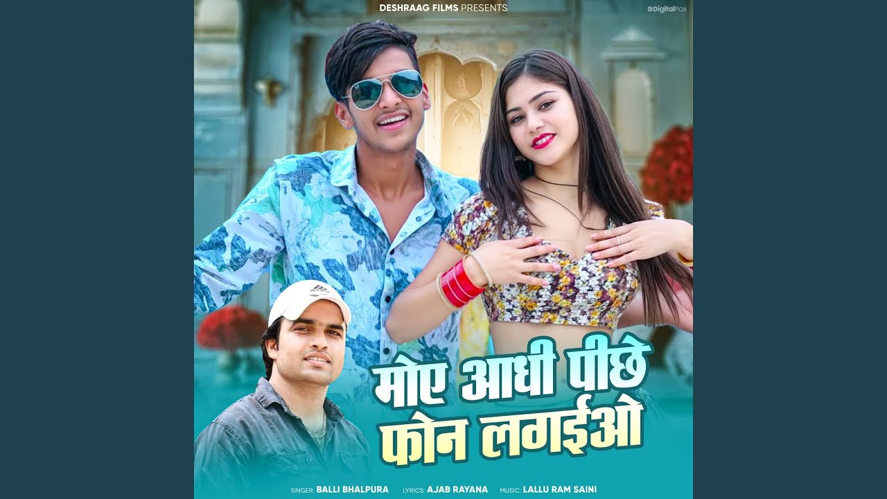 Moye Aadhi Piche Phone Lagayiyo