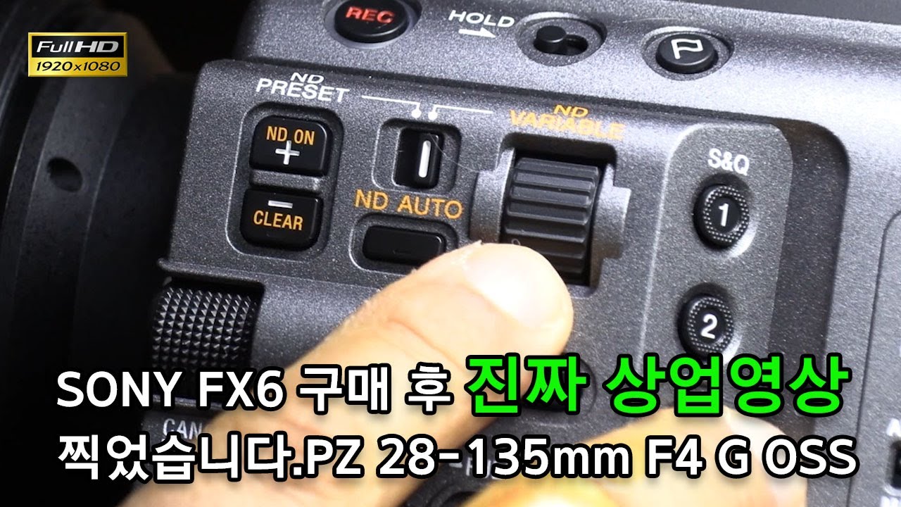 SONY ILME FX6VK 사서 돈 받고 진짜 상업영상 찍었습니다
