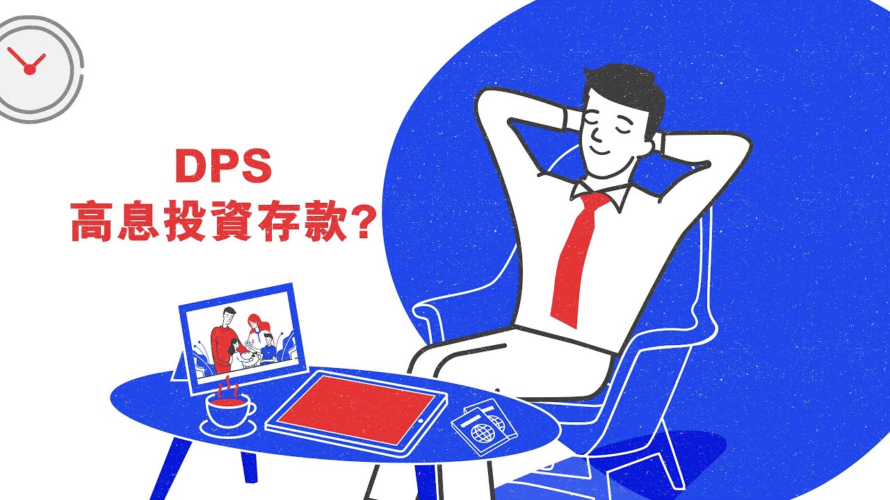 高息投資存款實際應用