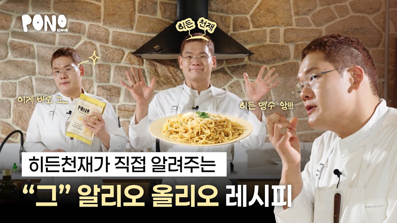 히든천재 김태성 셰프가 직접 소개하는 